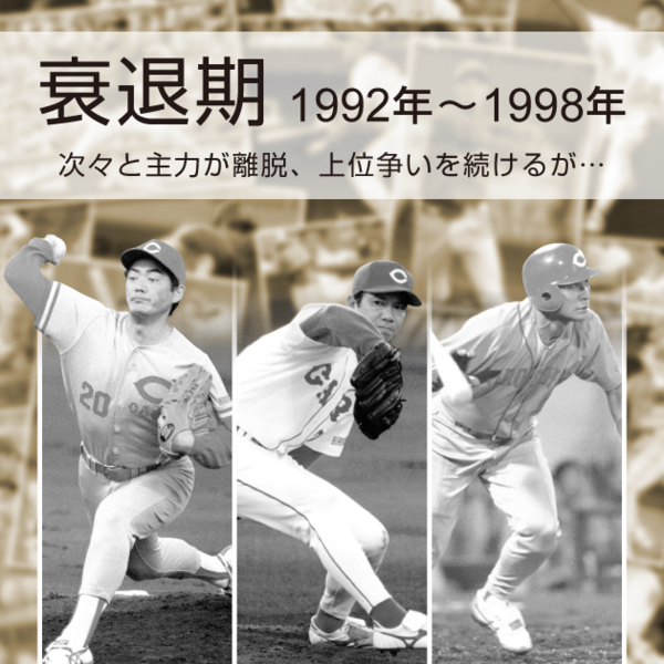 (左から)黄金時代を投手として支えた北別府学、大野豊と強力打線を引っ張った前田智徳
