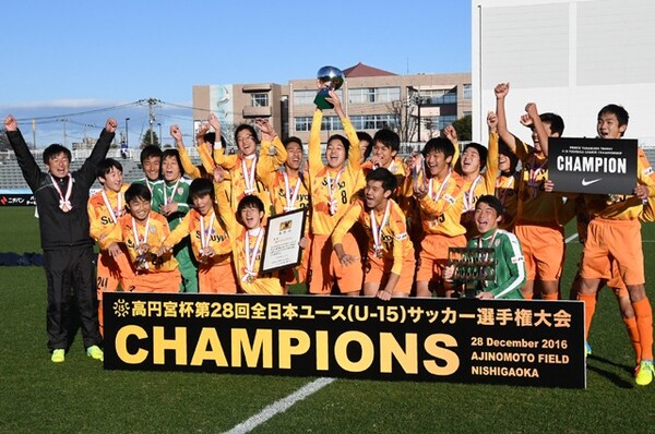 清水エスパルスジュニアユースは高円宮杯全日本ユースも制し、ジュニアユース年代の3冠を達成した