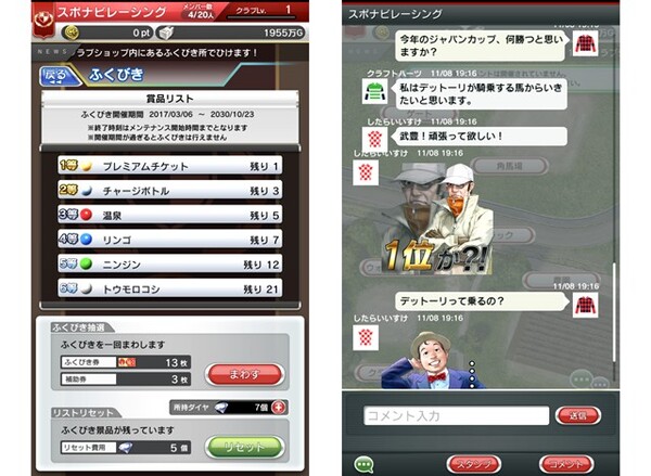 クラブ内にはアイテムをゲットできるふくびき所やメンバーと会話できるチャットルームなどが備わっている