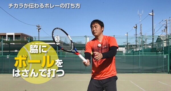 力が伝わるボレーの打ち方 テニスが変わる基礎レッスン スポーツナビdo 力が伝わるボレーの打ち方 テニスが変わる基礎レッスン スポーツナビdo