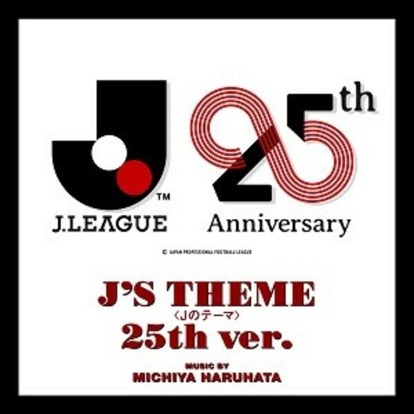 1993年 Jリーグが誕生した日 後編 シリーズ 証言でつづる Jリーグ25周年 スポーツナビ
