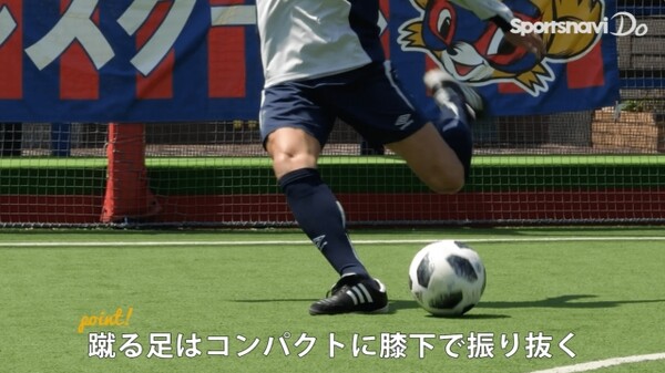 Fc東京石川直宏流 カットインシュート 右サイドからのテクニックを伝授 スポーツナビdo Fc東京石川直宏流 カットインシュート 右サイドからのテクニックを伝授 スポーツナビdo