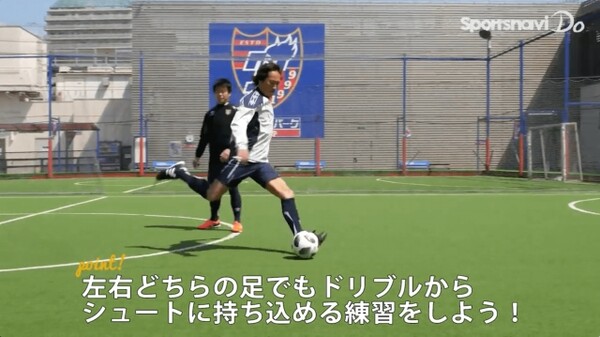 Fc東京石川直宏流 シュート練習術 いろいろなパターンを繰り返そう スポーツナビdo Fc東京石川直宏流 シュート練習術 いろいろなパターンを繰り返そう スポーツナビdo