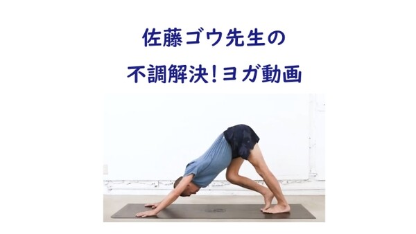 その偏頭痛 体の左右差が原因かも 歪みを整えるヨガポーズ 不調解決 ヨガ動画 スポーツナビdo その偏頭痛 体の左右差が原因かも 歪みを整えるヨガポーズ 不調解決 ヨガ動画 スポーツナビdo