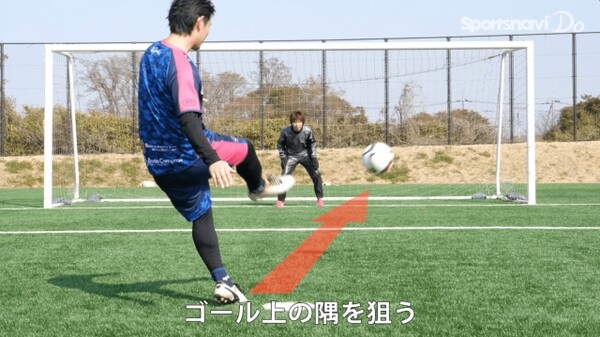 サッカーのシュートの基本フォーム 美しく得点を決めるためのコツは スポーツナビdo サッカーのシュートの基本フォーム 美しく得点を決めるためのコツは スポーツナビdo