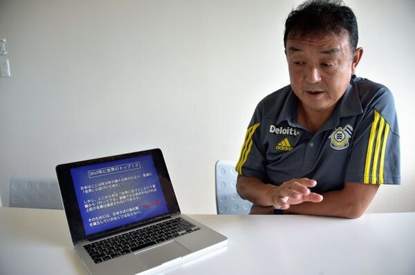 Fc今治とジャパンズ ウェイをつなぐもの 小野剛氏が語る 日本らしさ の真の意味 スポーツナビ Fc今治とジャパンズ ウェイをつなぐもの 小野剛氏が語る 日本らしさ の真の意味 スポーツナビ