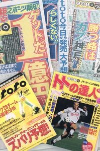 01年 Toto本販売をめぐって 後編 シリーズ 証言でつづる Jリーグ25周年 スポーツナビ 01年 Toto本販売をめぐって 後編 シリーズ 証言でつづる Jリーグ25周年 スポーツナビ