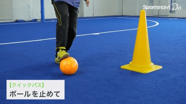 フットサルの基本 クイックパス 基本をマスターしてレベルアップ スポーツナビdo フットサルの基本 クイックパス 基本をマスターしてレベルアップ スポーツナビdo