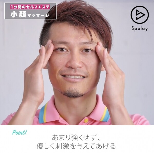 小顔を目指そう 顔のむくみを解消するエクササイズ スポーツナビdo 小顔を目指そう 顔のむくみを解消するエクササイズ スポーツナビdo