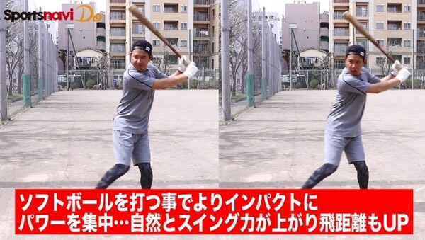 ソフトバンク 柳田も実践 ソフトボールティー打撃で飛距離アップ トクサンtvが教える野球講座 スポーツナビdo ソフトバンク 柳田も実践 ソフトボールティー打撃で飛距離アップ トクサンtvが教える野球講座 スポーツナビdo