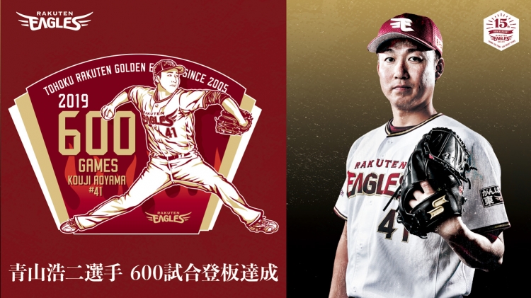 東北楽天イーグルス 41 青山浩二 2015 実使用(未使用)直筆サイン