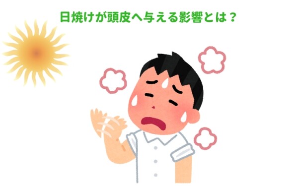 知っておきたい 日焼けによる抜け毛を防ぐ方法とは スポーツナビdo 知っておきたい 日焼けによる抜け毛を防ぐ方法とは スポーツナビdo