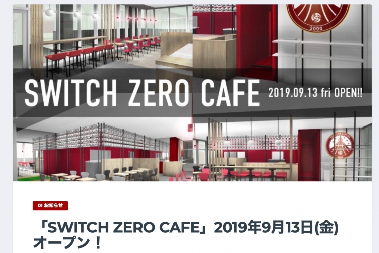 フットサル 金川武司テンションコーチが キャプテン を務める Switch Zero Cafe が今月 墨田区総合体育館にオープン スポーツナビ