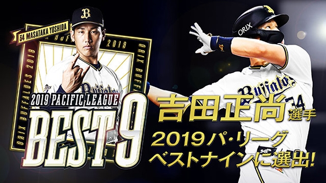 Jリーグ ベストナイン