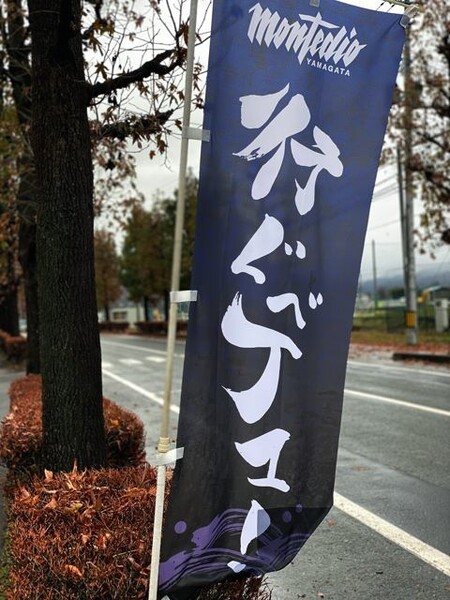 「J2だろうがJ1だろうが、やることはそんなに変わらない」と相田社長