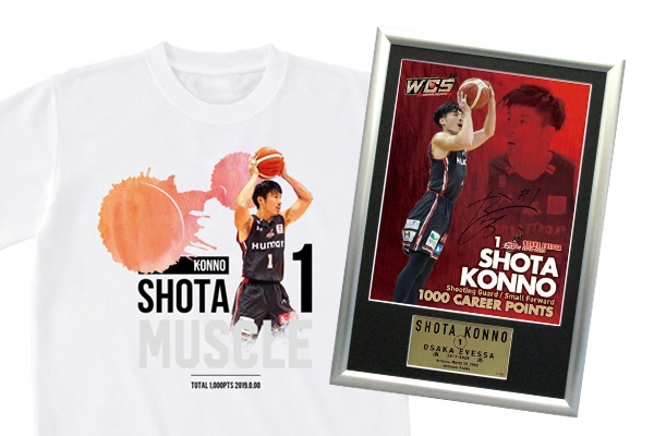 【大阪エヴェッサ】今野翔太選手1,000得点記念Tシャツ＆フォトパネル販売申込受付開始！ - スポーツナビ