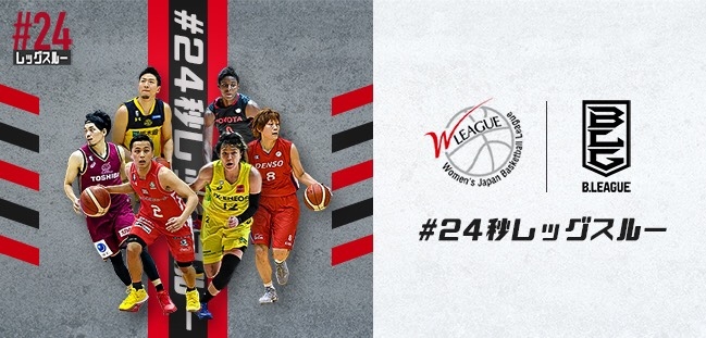 B.LEAGUE & Wリーグ選手が「TikTok」で24秒間本気のドリブルチャレンジ！ - スポーツナビ