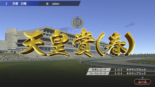 シリーズ最新作『Winning Post(ウイニングポスト)9 2020』には現役馬から歴代の名馬まで13,000頭以上の史実馬が登場する