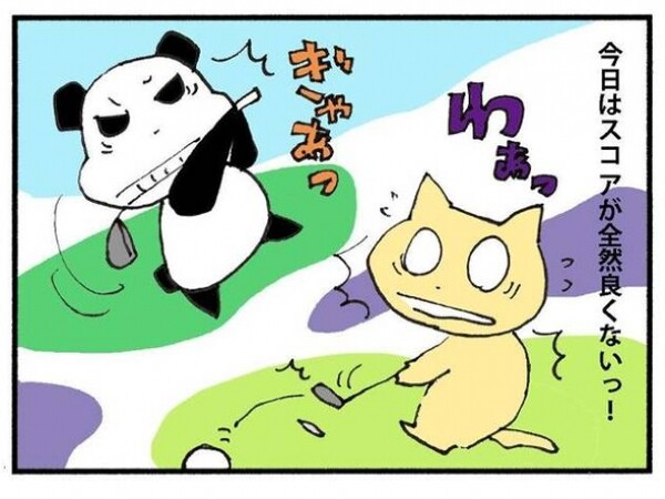 第30話 悲しい慰め合い ゴルフあるある日記 スポーツナビdo 第30話 悲しい慰め合い ゴルフあるある日記 スポーツナビdo
