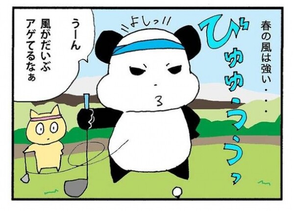 第39話 アレ やりたい ゴルフあるある日記 スポーツナビdo 第39話 アレ やりたい ゴルフあるある日記 スポーツナビdo