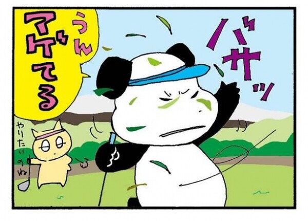 第39話 アレ やりたい ゴルフあるある日記 スポーツナビdo 第39話 アレ やりたい ゴルフあるある日記 スポーツナビdo