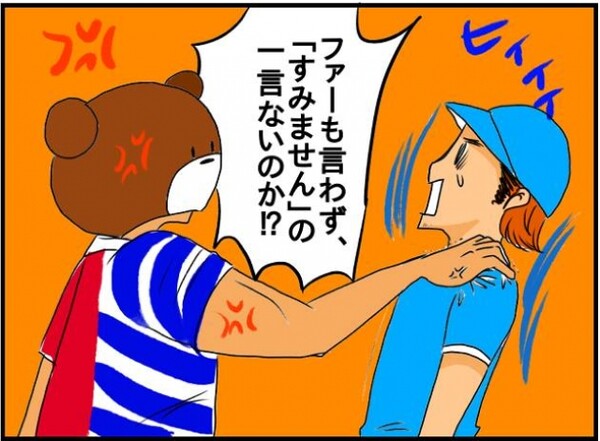 新世界ゴルフ屋物語第40話 ファーって言ってますか スポーツナビdo 新世界ゴルフ屋物語第40話 ファーって言ってますか スポーツナビdo