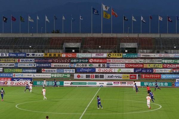 甲府は看板をバックスタンドにズラリと並べた。このアイデアを村井チェアマンも称賛