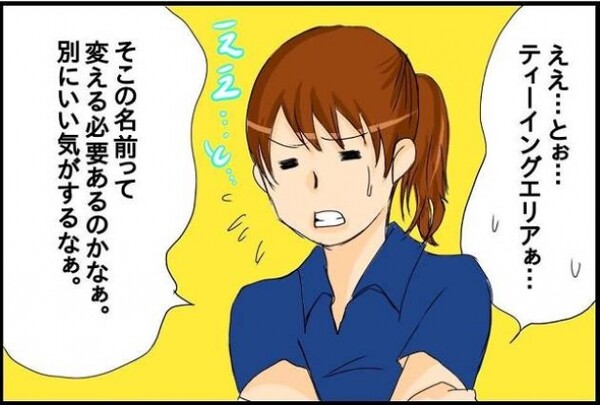 新世界ゴルフ屋物語第67話 ウォーターハザードがなくなる スポーツナビdo 新世界ゴルフ屋物語第67話 ウォーターハザードがなくなる スポーツナビdo