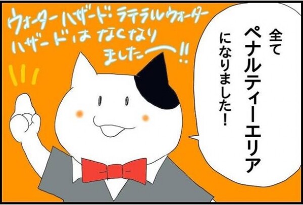 新世界ゴルフ屋物語第67話 ウォーターハザードがなくなる スポーツナビdo 新世界ゴルフ屋物語第67話 ウォーターハザードがなくなる スポーツナビdo
