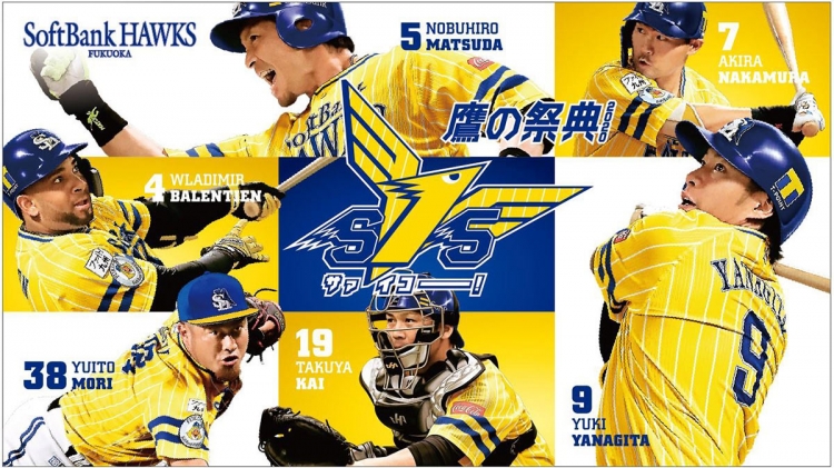 鷹の祭典2020ユニフォーム発表！今年は選手たちの想いが込もった「S15