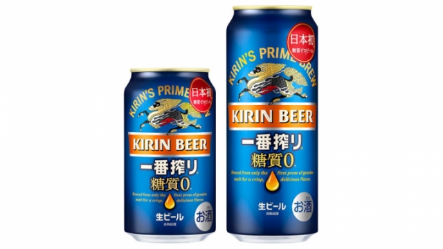 ビールカテゴリ初の“糖質ゼロ”を実現。「キリン一番搾り 糖質ゼロ」新発売