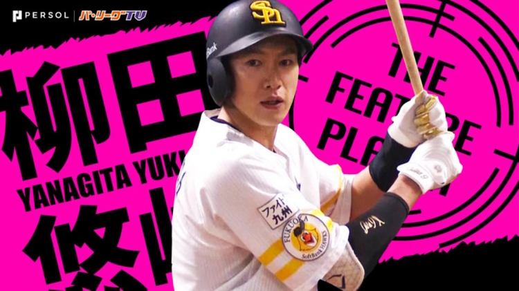 2019年ラッキーカード　柳田　山川 jambalaya_16mp-038