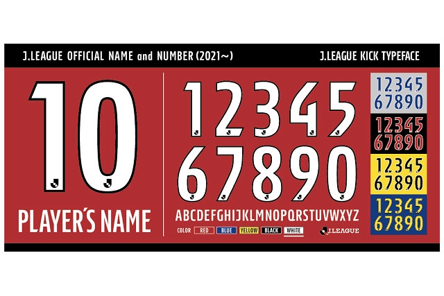 ｊリーグオフィシャルネーム ナンバー導入について 21シーズンから全クラブの選手番号 選手名の書体統一を決定 ｊリーグ スポーツナビ