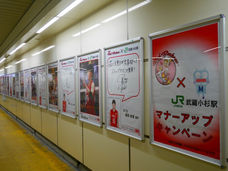 Necレッドロケッツとｊｒ東日本 武蔵小杉駅がコラボ マナーアップキャンペーンを開催 バレー Vリーグ スポーツナビ