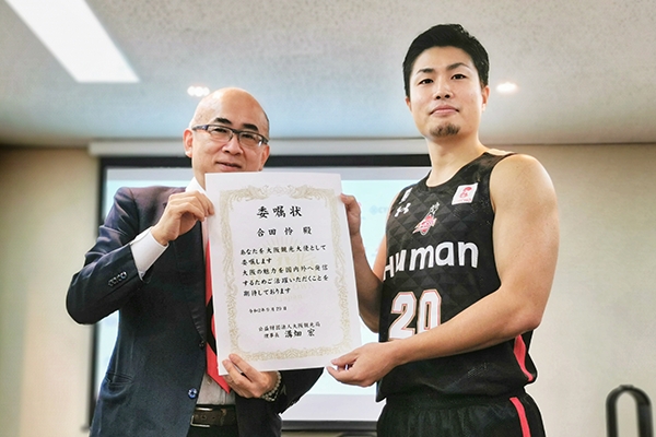 大阪エヴェッサ合田 怜選手大阪観光大使就任 スポーツナビ