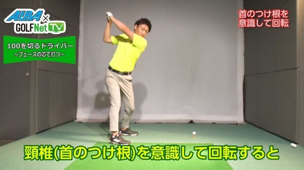 ダボを防いで100切り 軸ブレを防止するには首の付け根を意識する スポーツナビdo ダボを防いで100切り 軸ブレを防止するには首の付け根を意識する スポーツナビdo