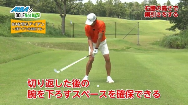 5番アイアンを上手く打つには 右腰の位置で綱を引く スポーツナビdo 5番アイアンを上手く打つには 右腰の位置で綱を引く スポーツナビdo