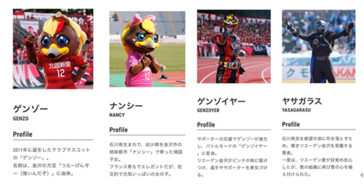 （ツエーゲン金沢 公式ホームページより）