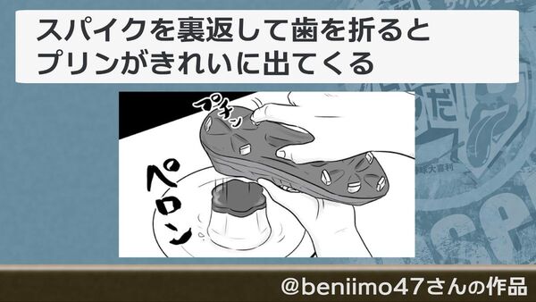 衝撃の 代走 や スパイク が登場 漫画でみる野球大喜利 スポーツナビ 衝撃の 代走 や スパイク が登場 漫画でみる野球大喜利 スポーツナビ