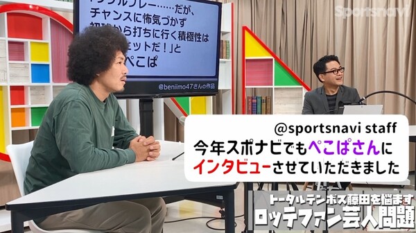 ぺこぱ・松陰寺さんのインタビューは下記のリンクからご覧ください!