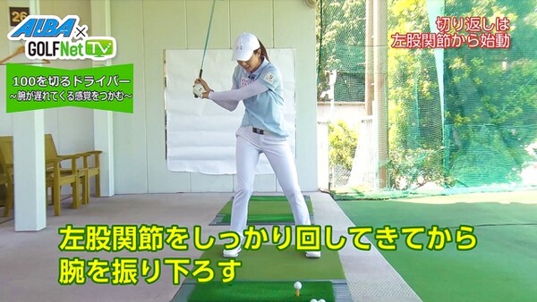ドラコンクイーン 高島早百合に学ぶ インサイドアウトの軌道は 腕が遅れてくる感覚ドリル で習得 スポーツナビdo ドラコンクイーン 高島早百合に学ぶ インサイドアウトの軌道は 腕が遅れてくる感覚ドリル で習得 スポーツナビdo