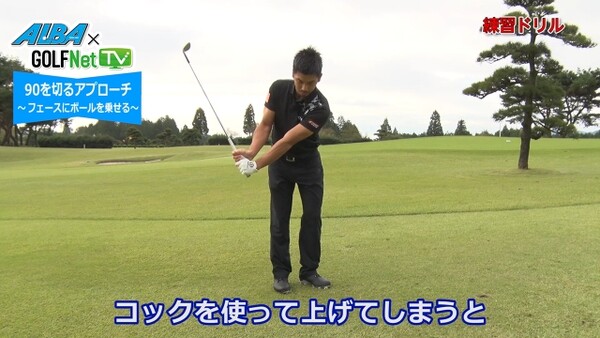 アマチュアでも出来る フェースにボールを乗せるアプローチ スポーツナビdo アマチュアでも出来る フェースにボールを乗せるアプローチ スポーツナビdo