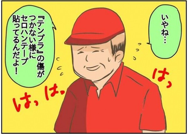 キャディーの気持ち 第30話 テンプラ傷防止 スポーツナビdo キャディーの気持ち 第30話 テンプラ傷防止 スポーツナビdo