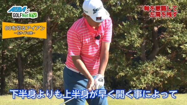 左の肩 の使い方を覚えてスライスから卒業しよう スポーツナビdo 左の肩 の使い方を覚えてスライスから卒業しよう スポーツナビdo