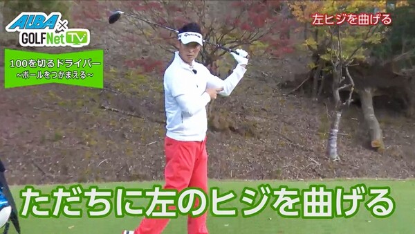 ドライバー 捕まったボールを打つ一番簡単な方法 スポーツナビdo ドライバー 捕まったボールを打つ一番簡単な方法 スポーツナビdo