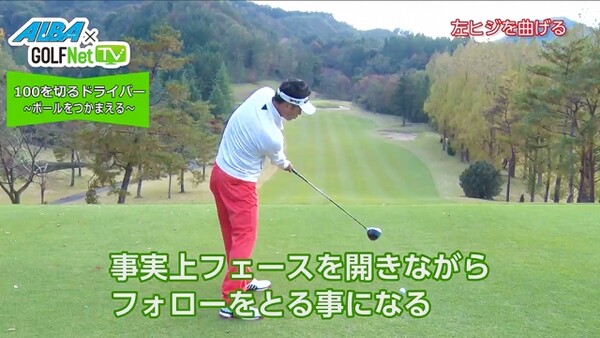 ドライバー 捕まったボールを打つ一番簡単な方法 スポーツナビdo ドライバー 捕まったボールを打つ一番簡単な方法 スポーツナビdo