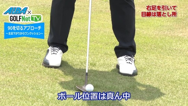 誰でも苦手な左足下がりのアプローチ でも 2つのポイントを押さえるだけで簡単に克服 スポーツナビdo 誰でも苦手な左足下がりのアプローチ でも 2つのポイントを押さえるだけで簡単に克服 スポーツナビdo