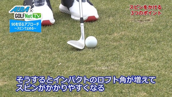 憧れのスピンアプローチ プロしか出来ないと諦めていませんか 3つのポイントを押さえれば スポーツナビdo 憧れのスピンアプローチ プロしか出来ないと諦めていませんか 3つのポイントを押さえれば スポーツナビdo