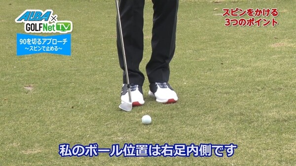 憧れのスピンアプローチ プロしか出来ないと諦めていませんか 3つのポイントを押さえれば スポーツナビdo 憧れのスピンアプローチ プロしか出来ないと諦めていませんか 3つのポイントを押さえれば スポーツナビdo