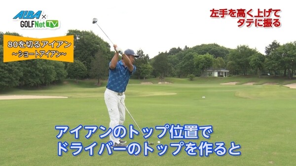 アイアンが良いとドライバーが悪い その根本原因と対策 クラブの長さが違うとなぜミスショットが起きるのか Vol 2 スポーツナビdo アイアンが良いとドライバーが悪い その根本原因と対策 クラブの長さが違うとなぜミスショットが起きるのか Vol 2 スポーツナビdo